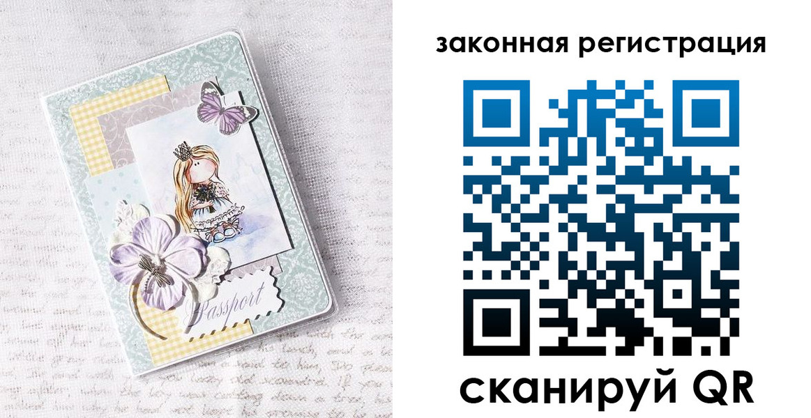 прописка в квартире в Кремёнках