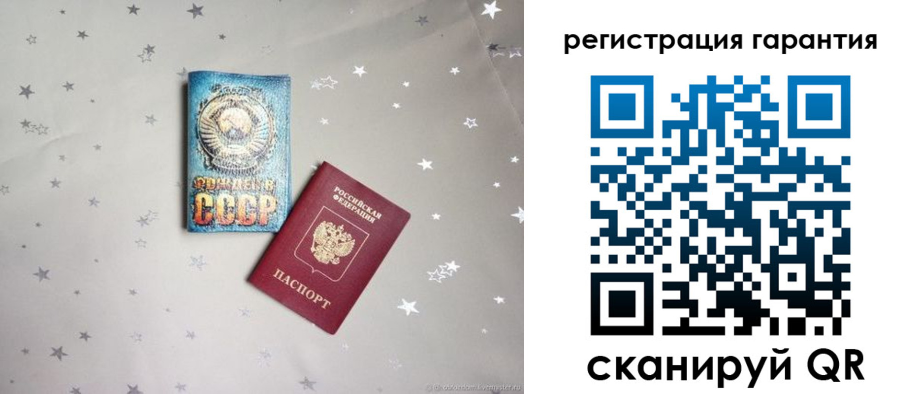 прописка 2025 в Кремёнках