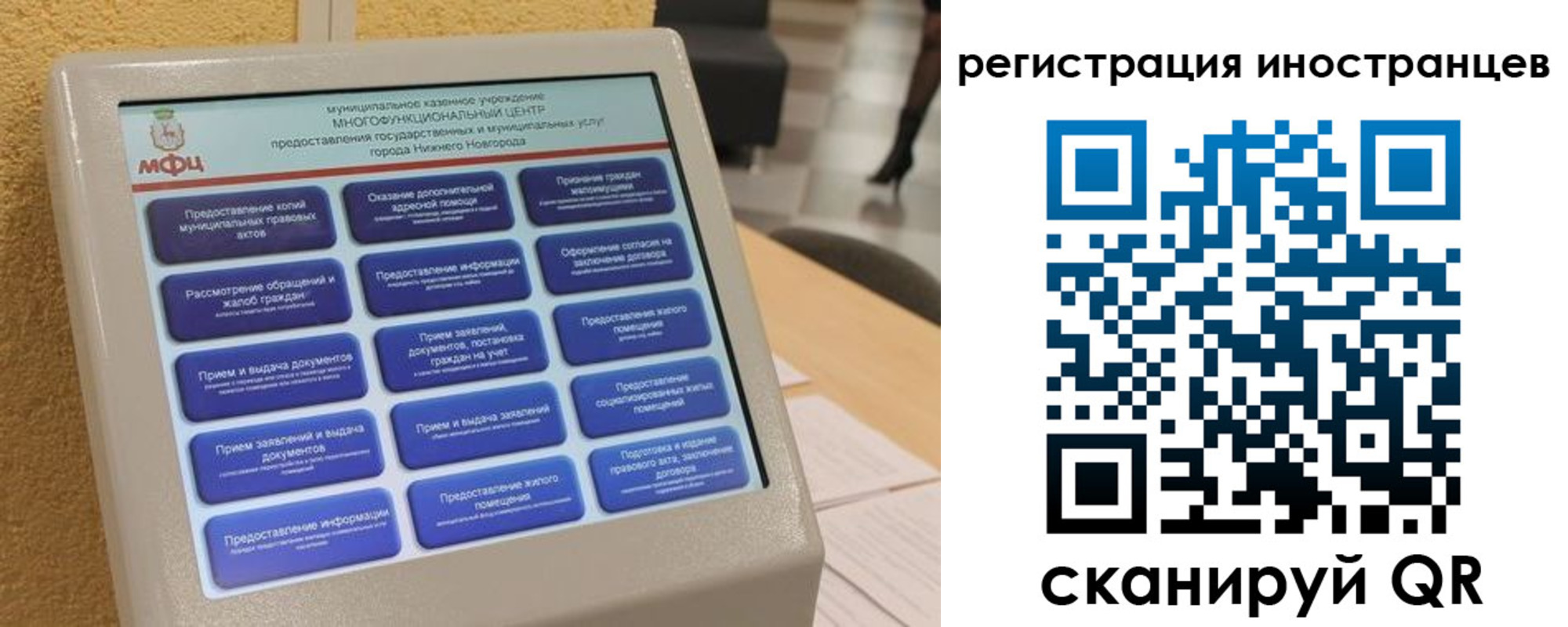 временная регистрация законно в Кремёнках