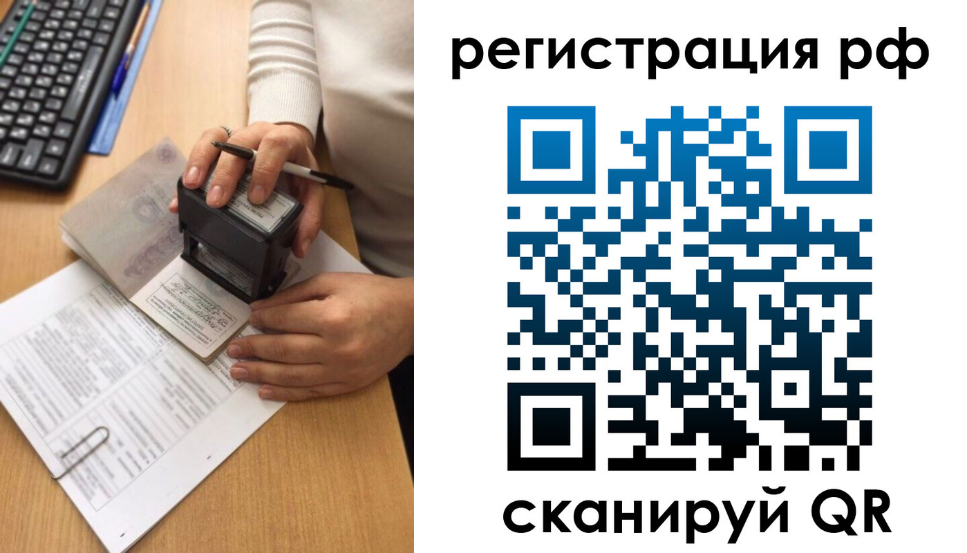 прописка от собственника в Кремёнках