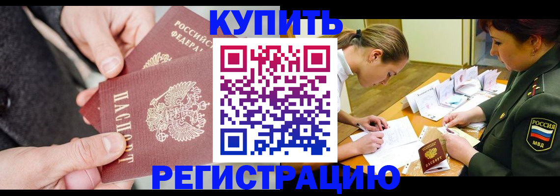 временная регистрация 2025 в Кремёнках