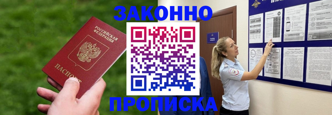 прописка штамп в Кремёнках