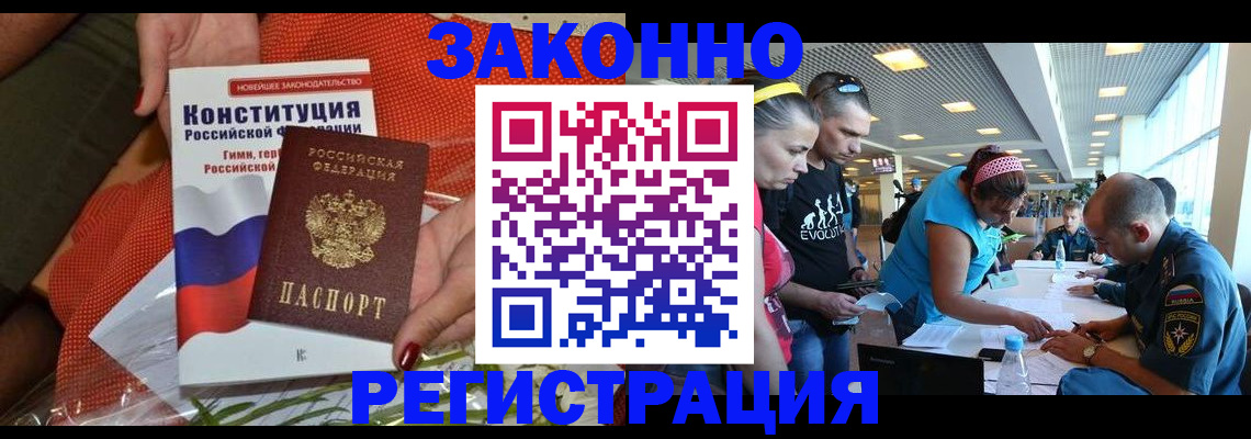 временная регистрация гарантия в Кремёнках