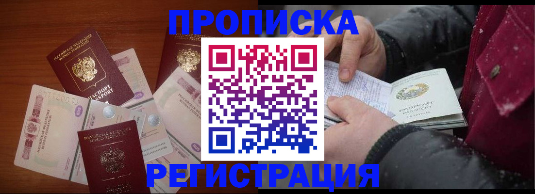 временная регистрация 2025 в Кремёнках