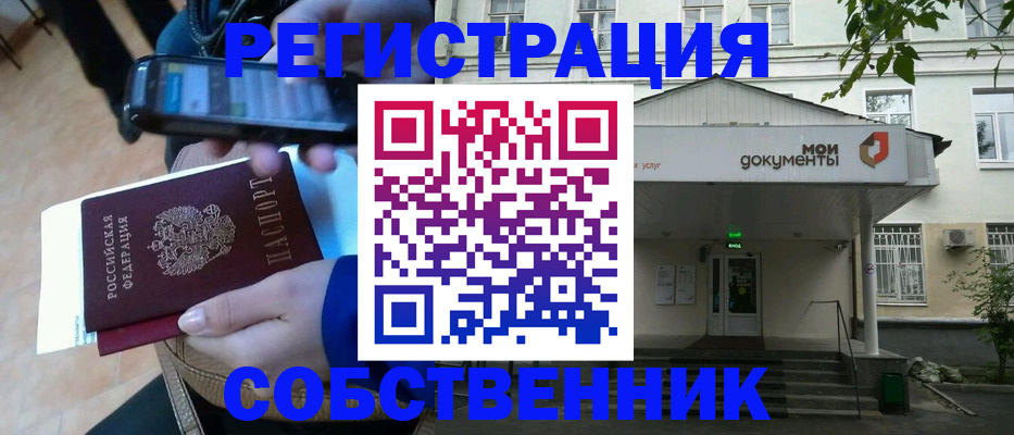 временная регистрация недорого в Кремёнках