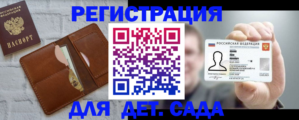 временная прописка в Кремёнках