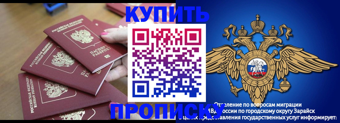 временная прописка в Кремёнках