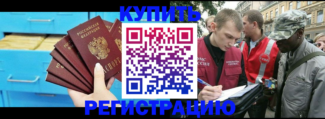 прописка гарантия в Кремёнках