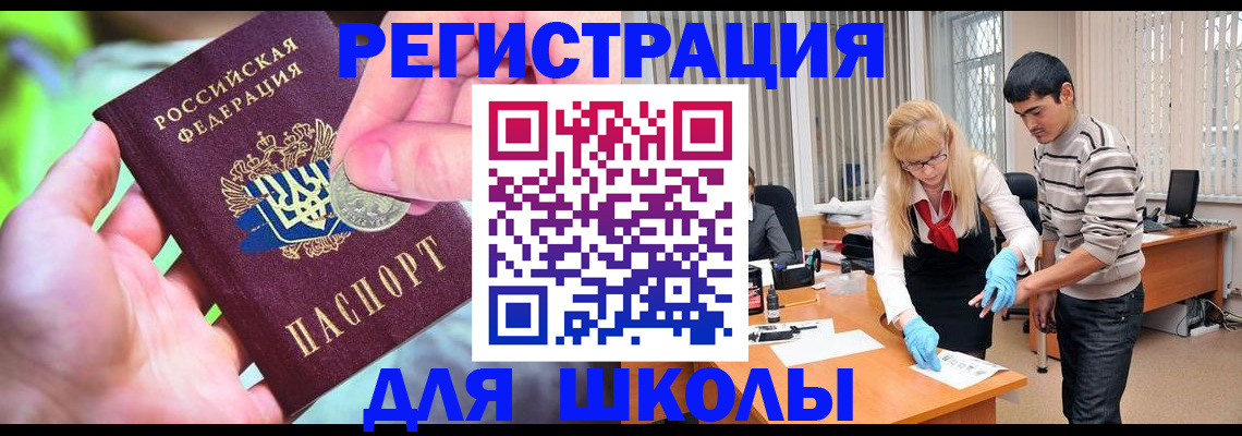 прописка законно в Кремёнках