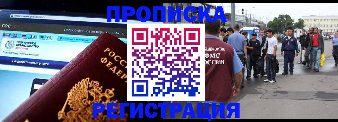 временная регистрация купить в Кремёнках