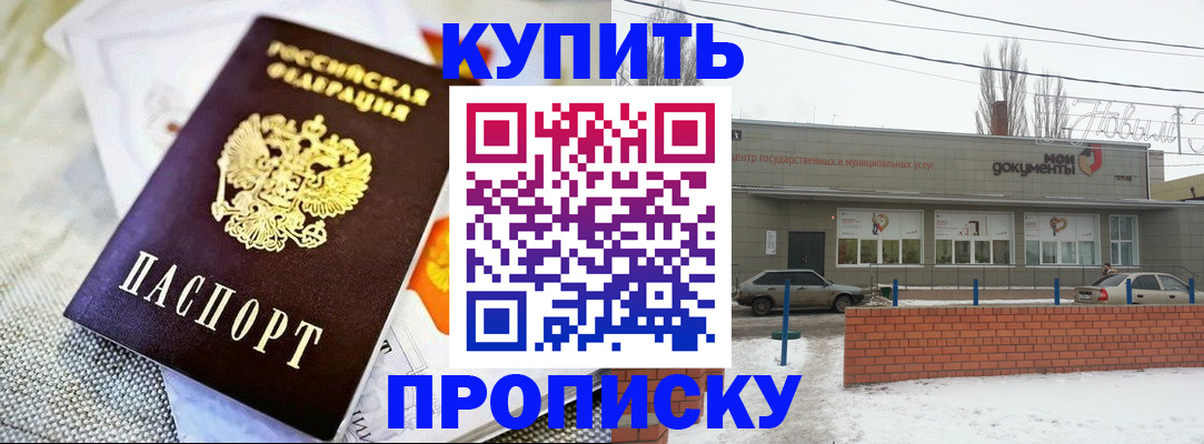 прописка законно в Кремёнках