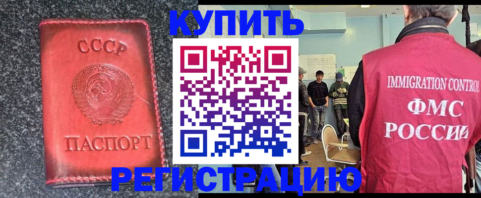 временная регистрация для школы в Кремёнках