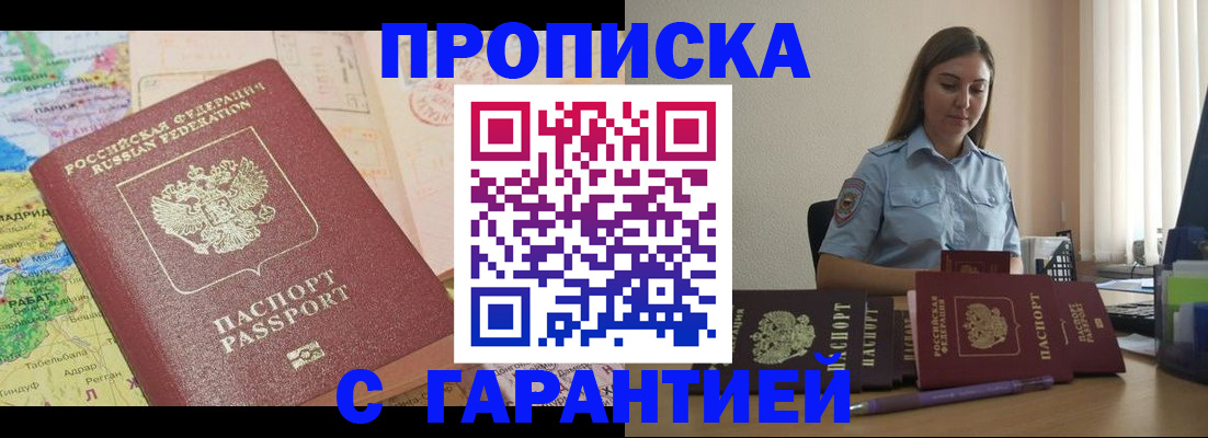 временная регистрация в Кремёнках